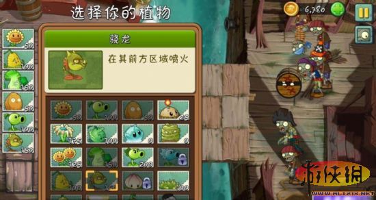 《植物大战僵尸2》图文全攻略 全海盗海关卡流程攻略